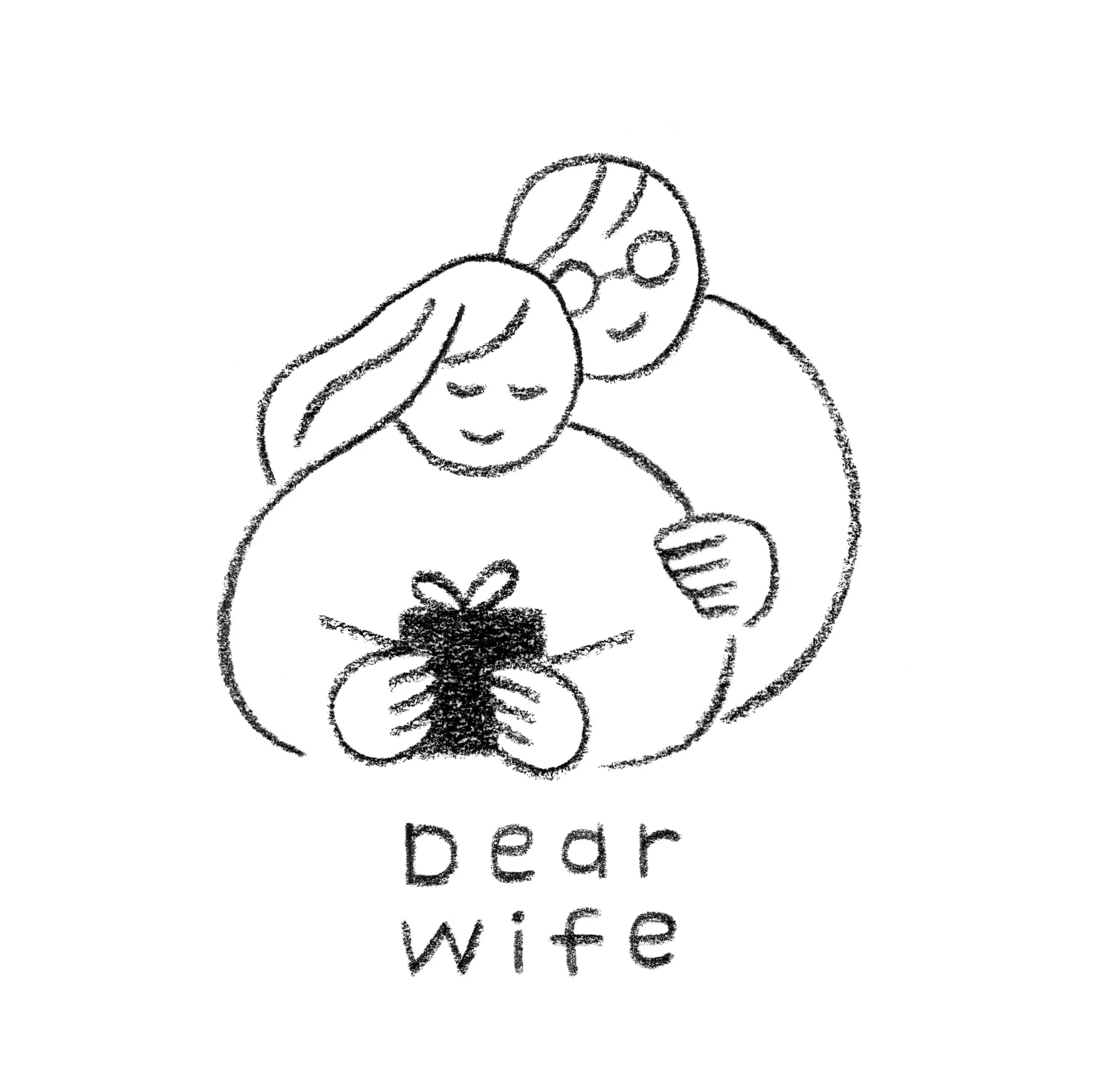 두 사람이 함께 작은 선물을 바라보는 디어와이프 공식 연필 드로잉과 Dear wife 워드마크